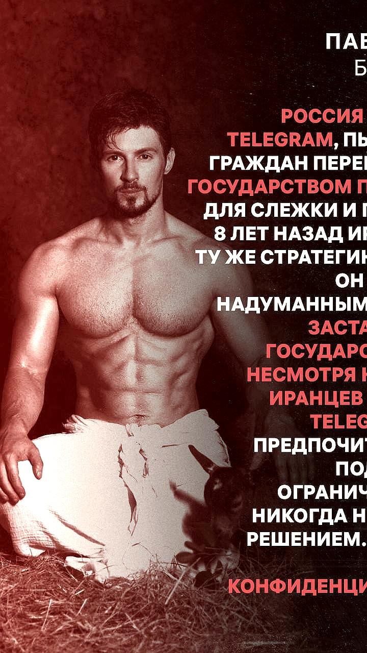 Павел Дуров комментирует блокировку Telegram в России