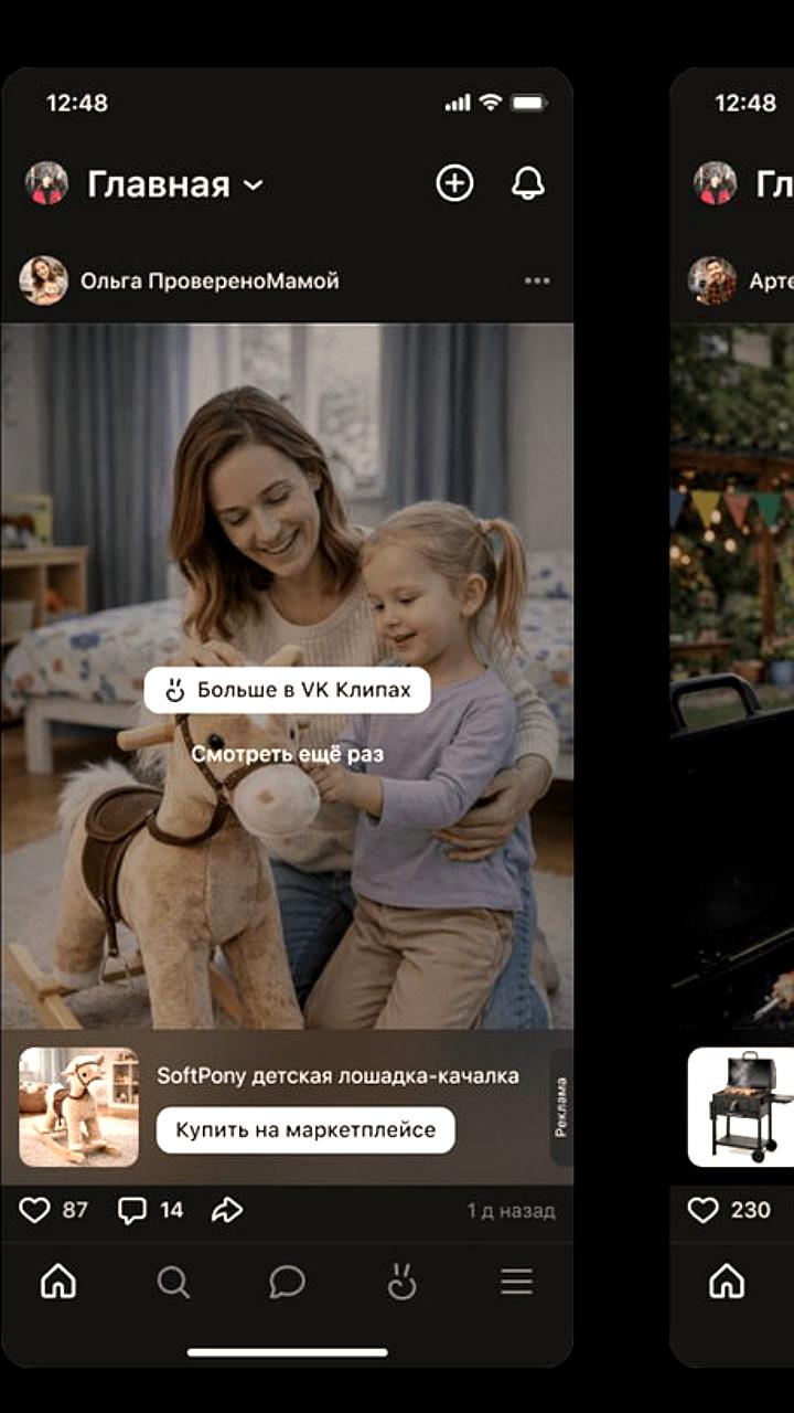 ВКонтакте внедряет покупку товаров из видео с помощью ИИ