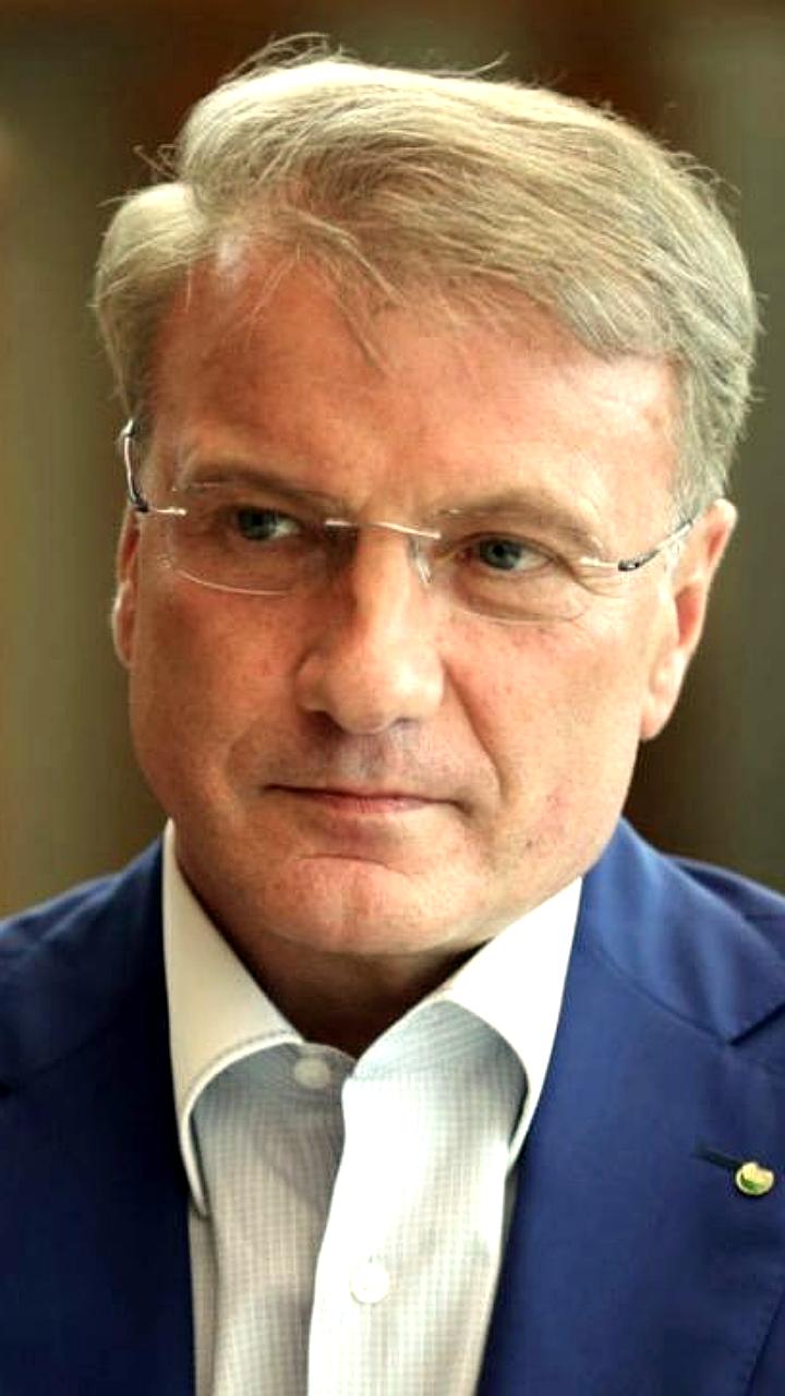 Герман Греф призывает к реформе оплаты труда госслужащих на конгрессе в РАНХиГС