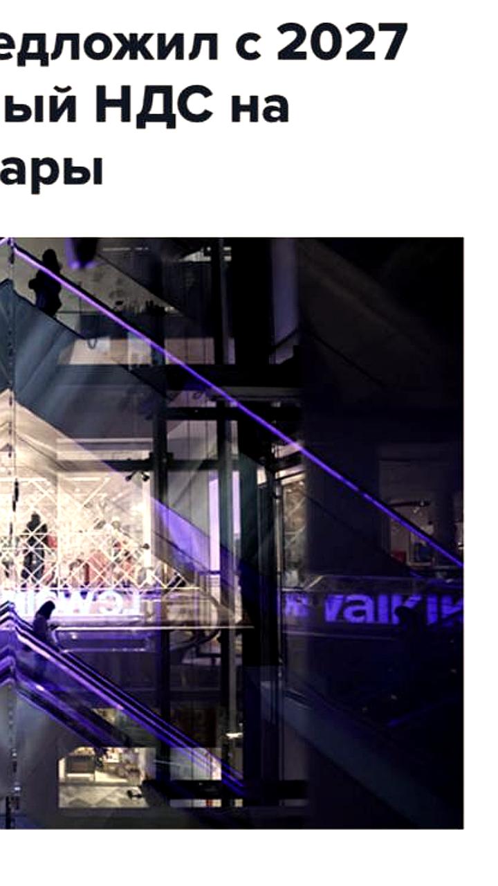 Минпромторг предлагает ввести полный НДС на импортные товары с 2027 года