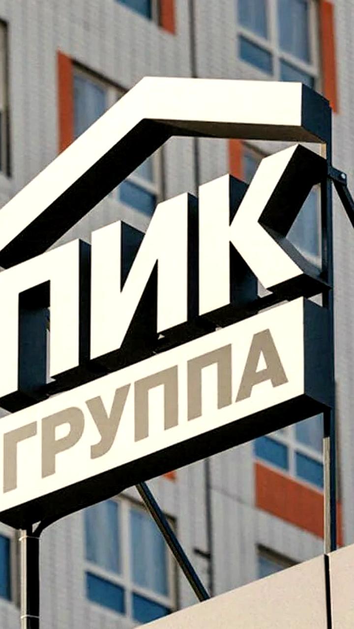 Недвижимые активы предложили выкуп акций ПИК в ЦБ РФ