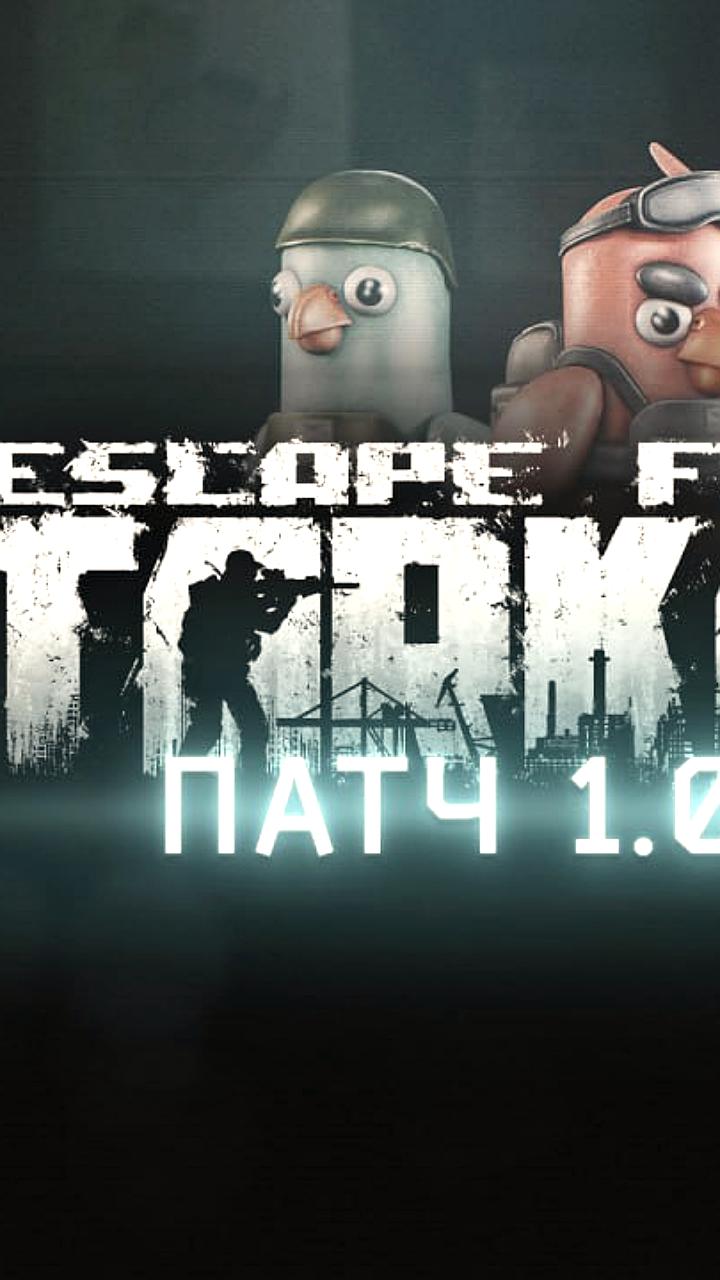 Escape from Tarkov запускает коллаборацию с Escape from Duckov