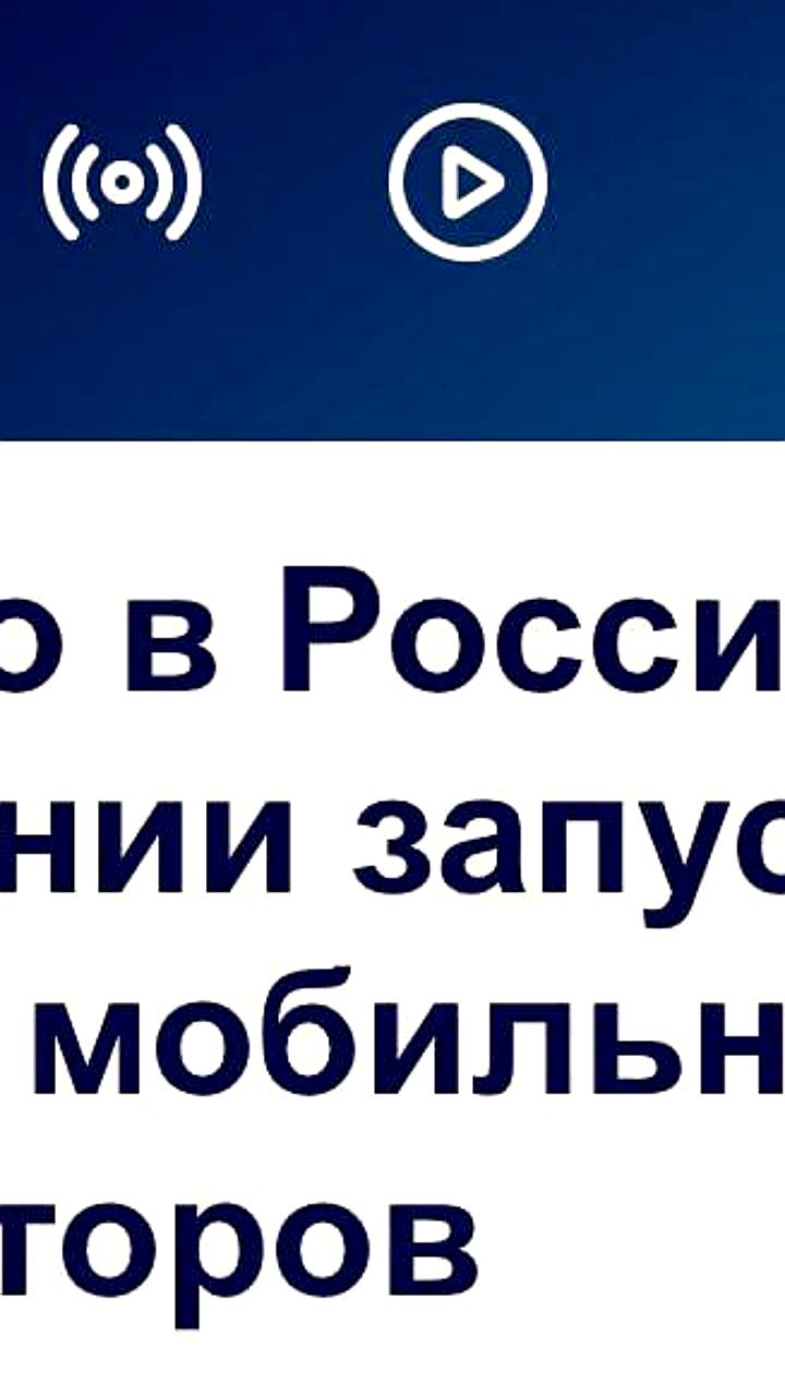 Рост числа абонентов виртуальных операторов в России достигает 30 миллионов