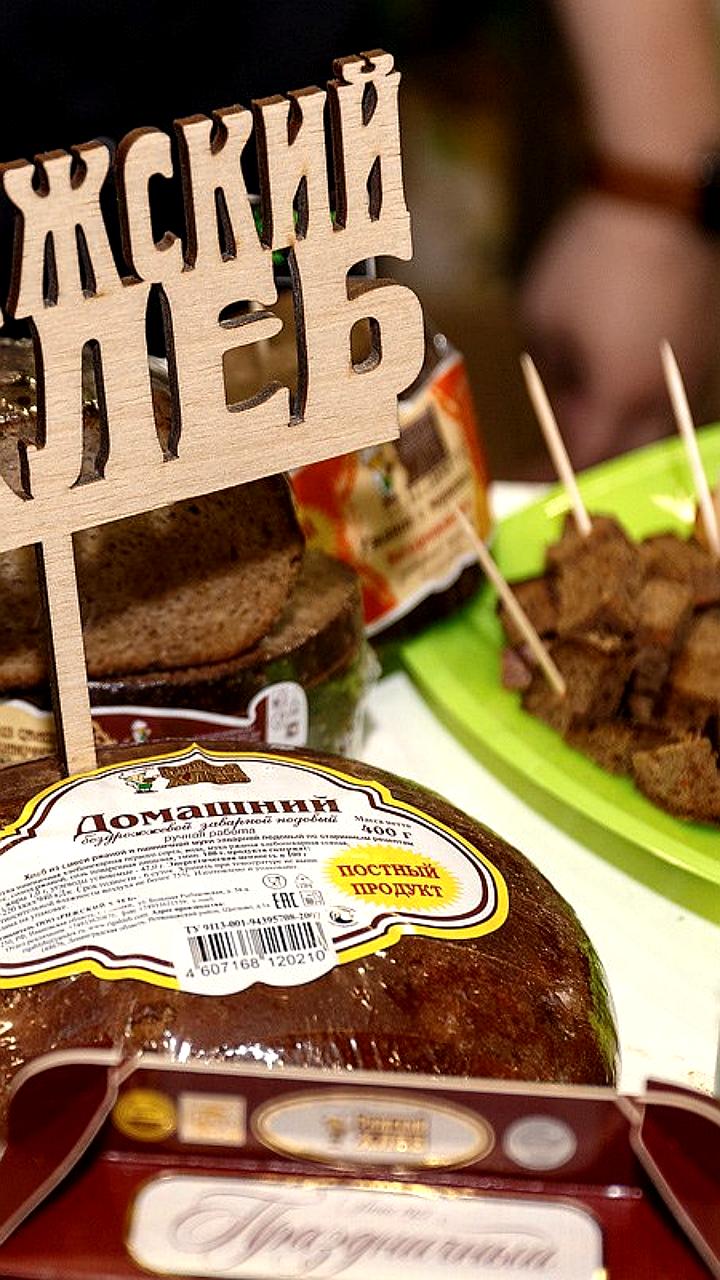 Компания Рижский хлеб внесена в список террористов Росфинмониторинга