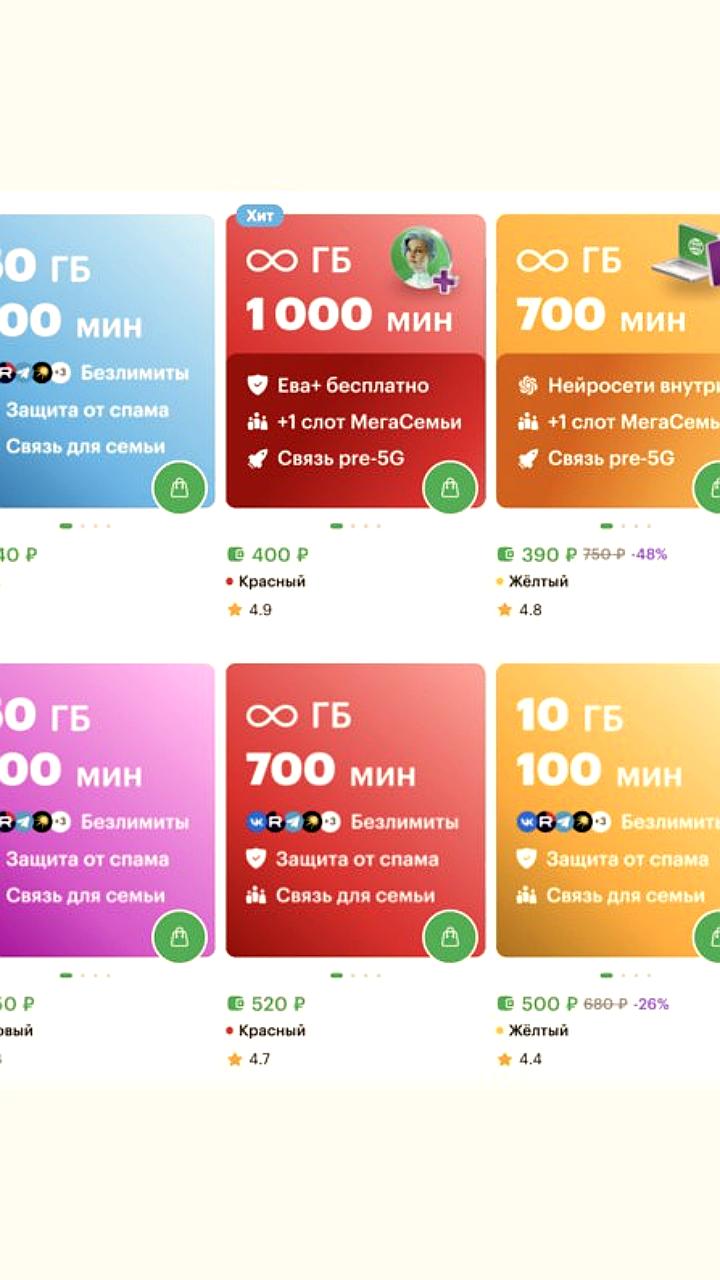 МегаФон запустил маркетплейс для сравнения тарифов мобильных операторов