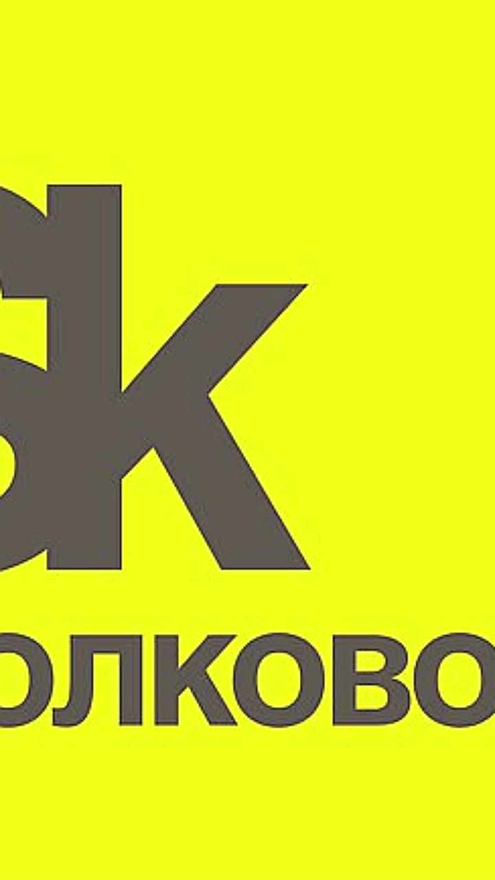 Сколково запускает роботизированное производство двигателей для беспилотников