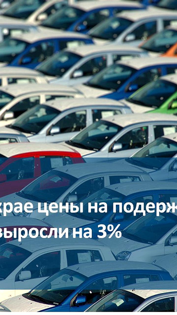 Средняя стоимость автомобилей в России и Санкт-Петербурге продолжает расти