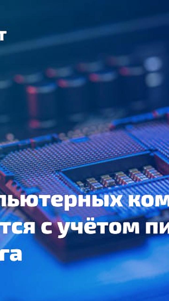 ФАС разъяснила применение нацрежима при закупке системных блоков