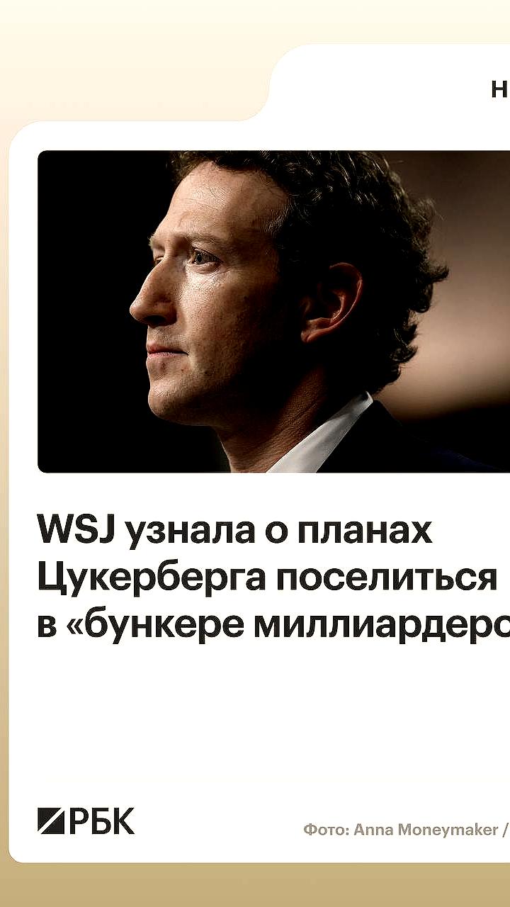 Марк Цукерберг приобретает особняк на острове Индиан Крик во Флориде