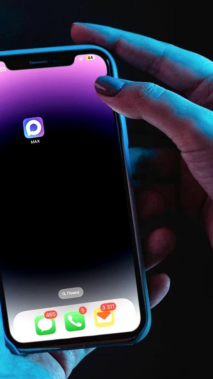 Минфин предлагает использовать госмессенджер Max для уведомлений клиентов банков с 2026 года