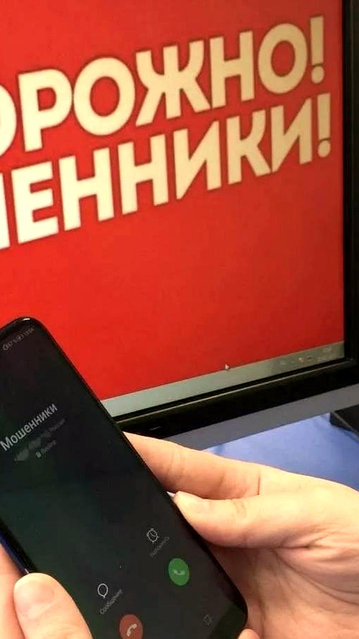 Пенсионерка из Артёма стала жертвой мошенников, переведя 370 тысяч рублей