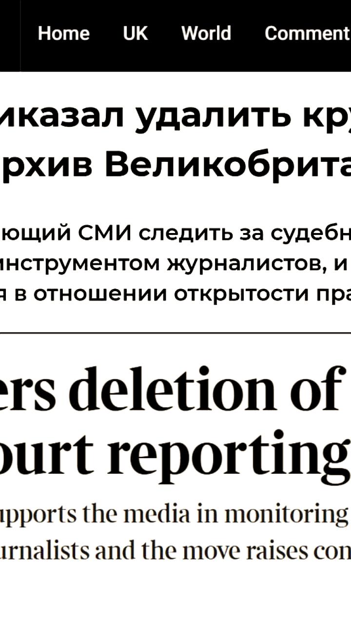 Минюст Великобритании требует от Courtsdesk удалить архив судебных записей