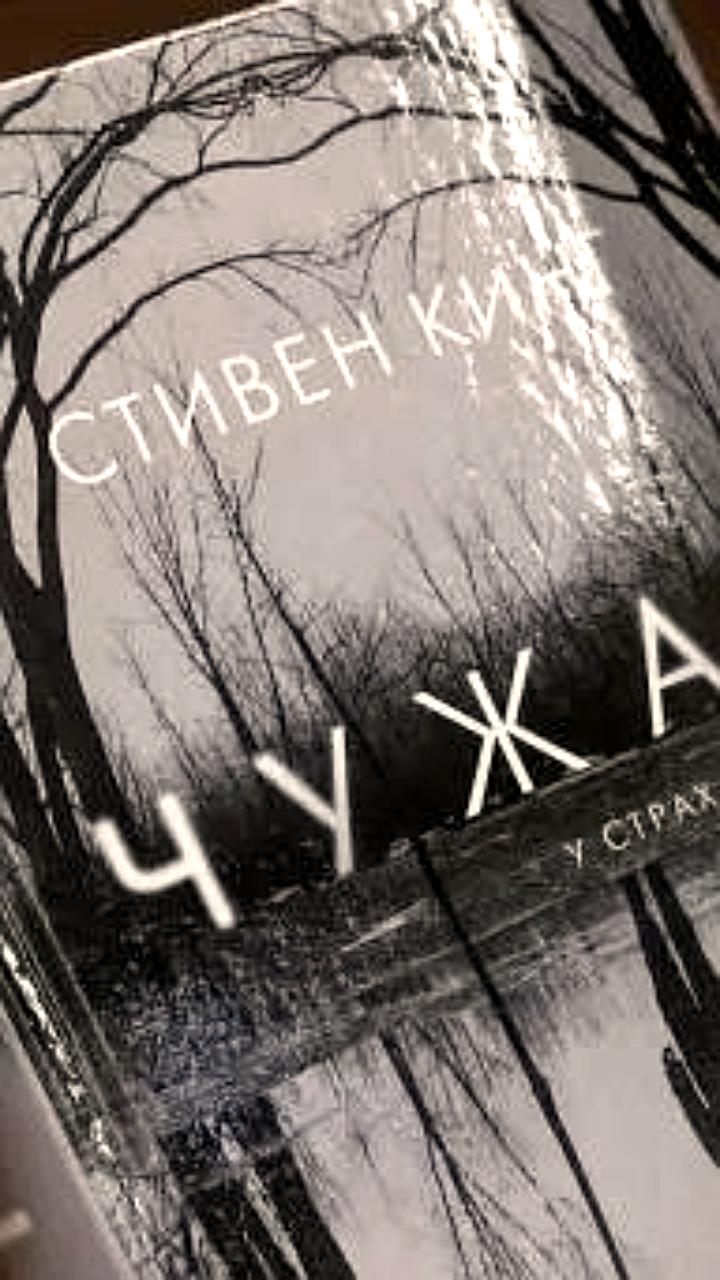 Издательство АСТ продлило права на книги Стивена Кинга до 2022 года