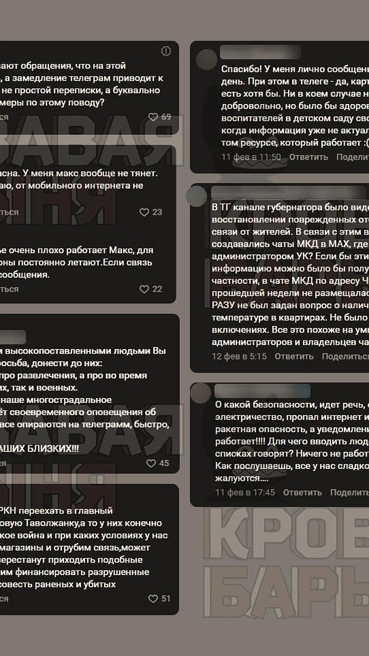 Жители Коми и Белгорода обсуждают проблемы с системой оповещения о угрозах