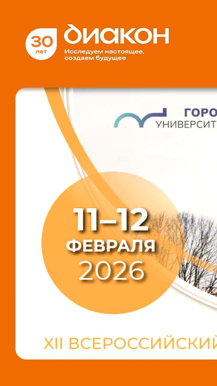 В Великом Новгороде стартовал XII Всероссийский медицинский форум Ильменские встречи