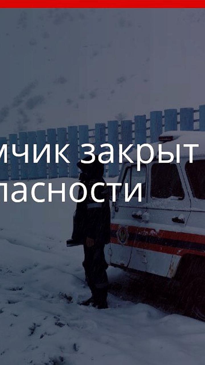Перевал Камчик закрыт для автомобилей из-за угрозы лавин