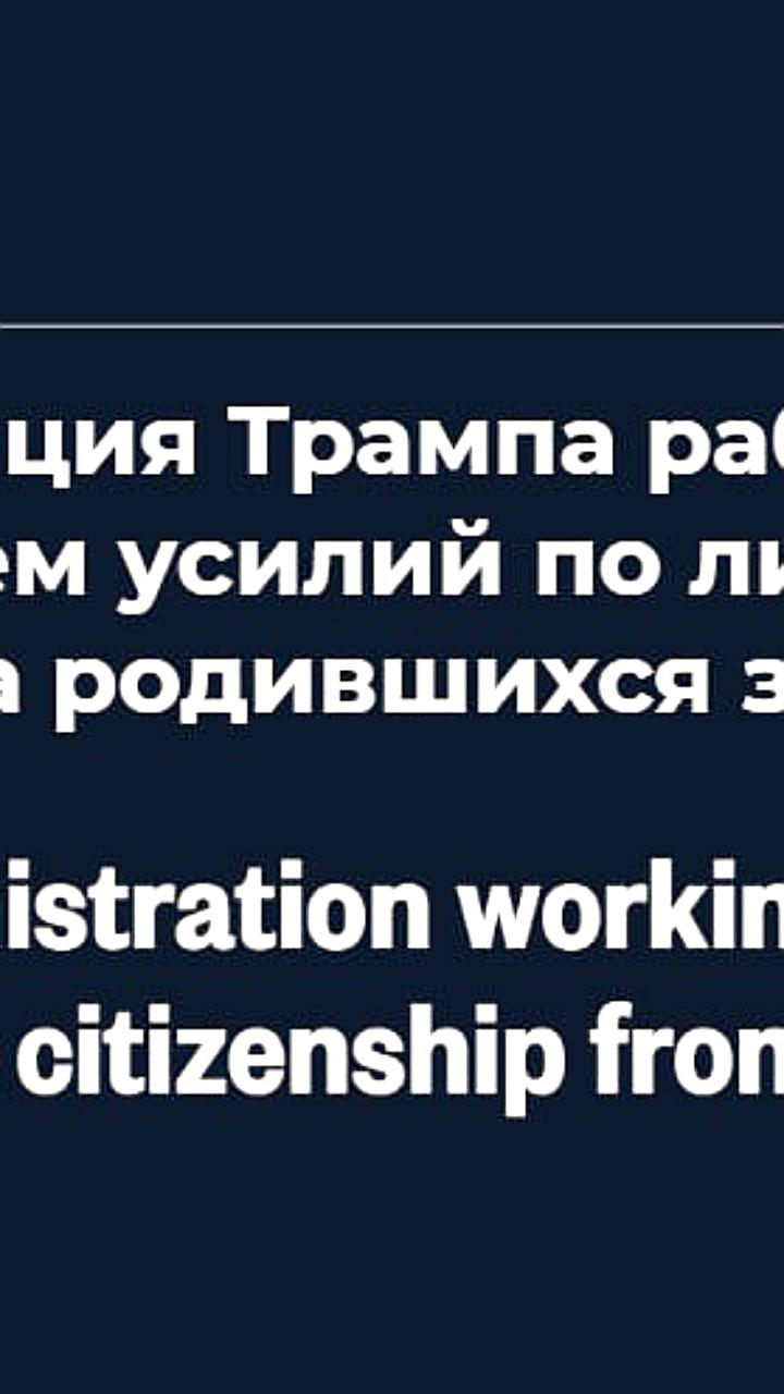 США завершают рейды против нелегальных иммигрантов в Миннесоте