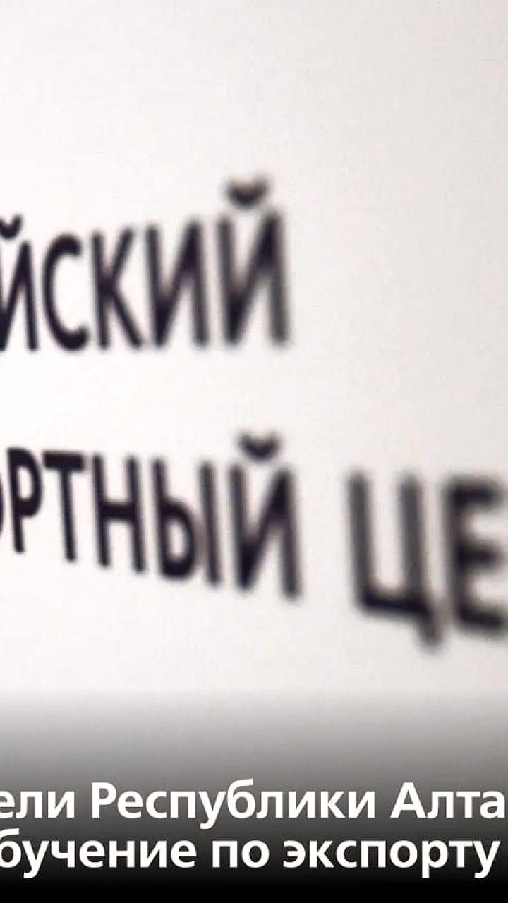 Алтайские экспортеры приглашаются на онлайн-семинары РЭЦ по международной торговле