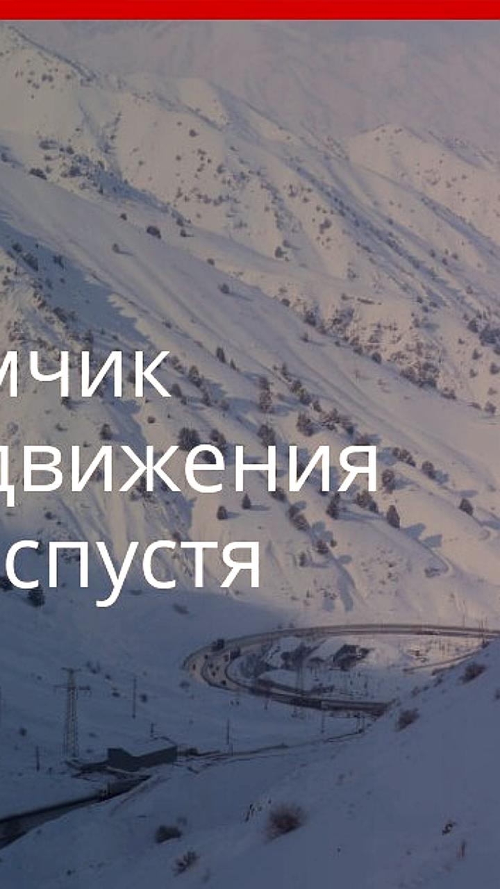 Запуск дополнительных ж/д рейсов и возобновление движения через перевал Камчик