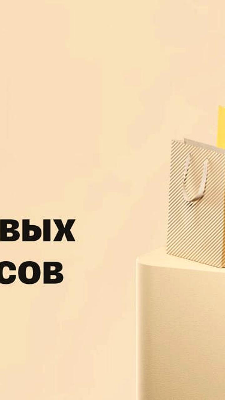 Рост рынка нишевых маркетплейсов в России: прогнозы до 2026 года