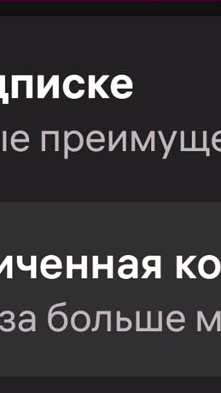 Wildberries вводит платную подписку для расширения корзины