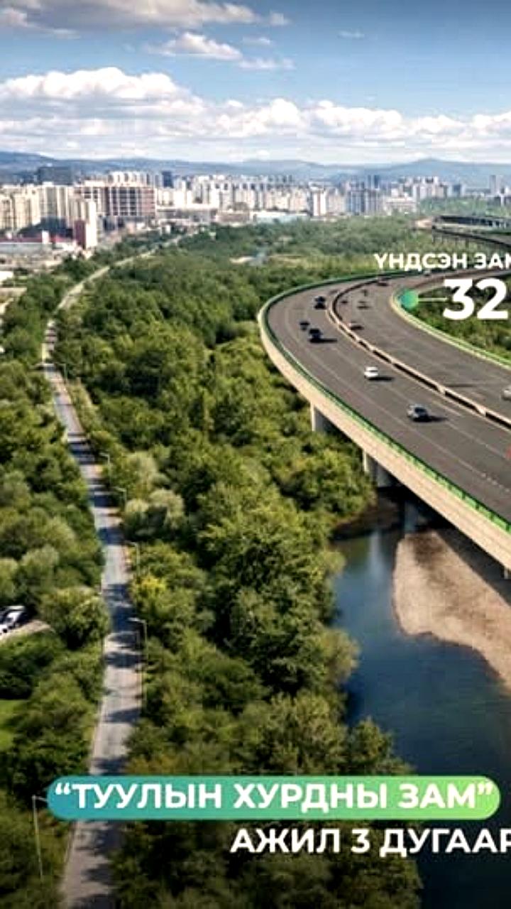 Старт строительства обхода села Шерагул и автомагистрали Туул в Улан-Баторе