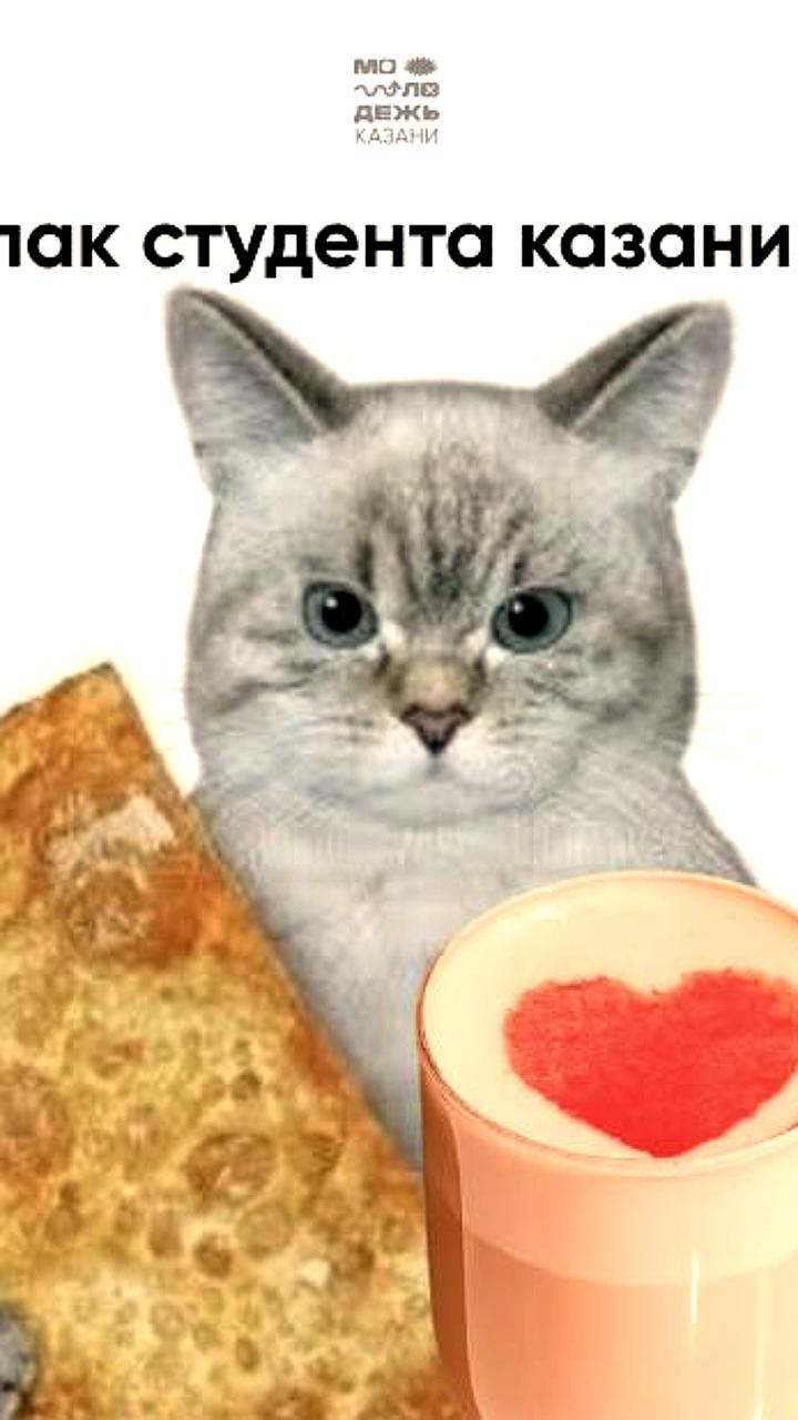 Специальные кофейные предложения к Дню Святого Валентина в Казани