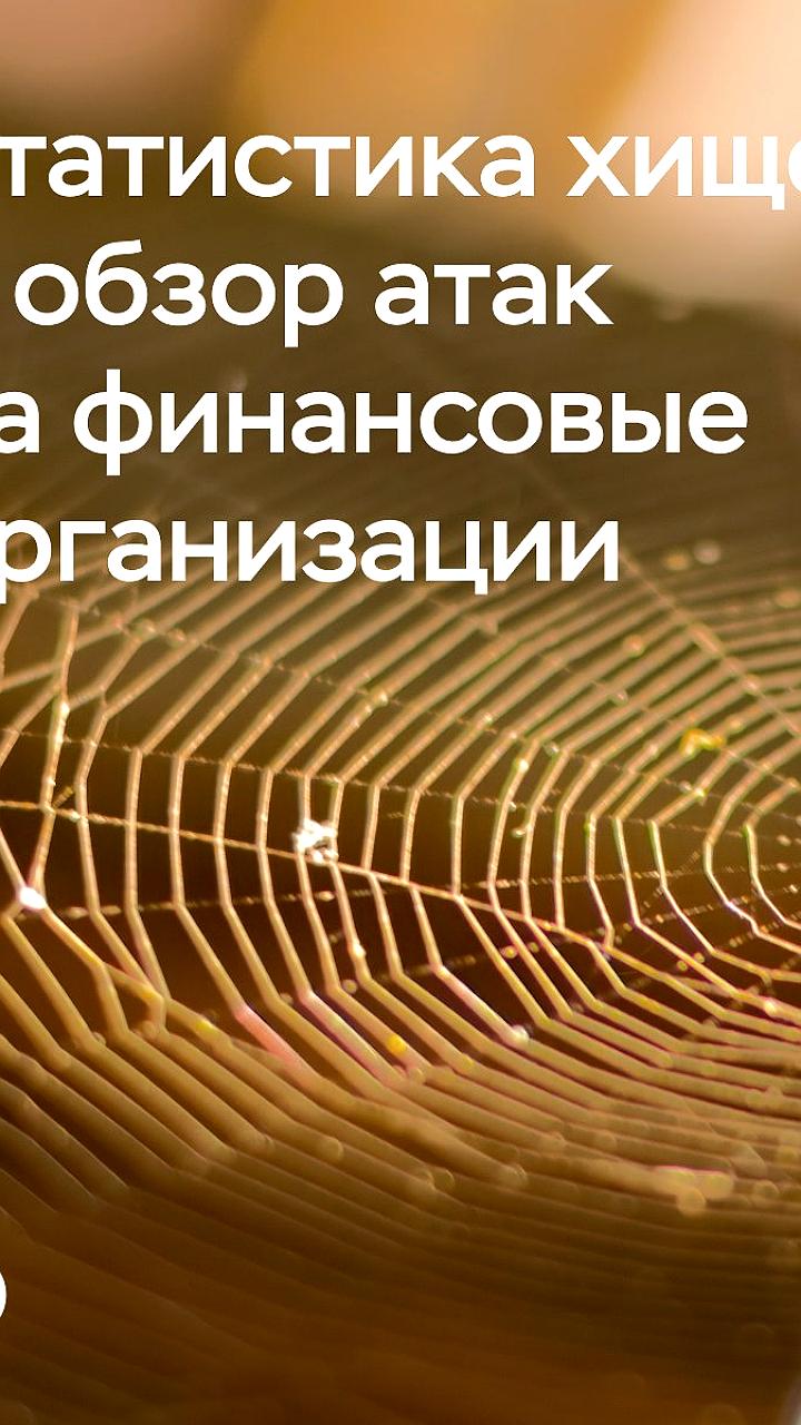 Банки РФ предотвратили хищения на 13,9 трлн рублей в 2025 году