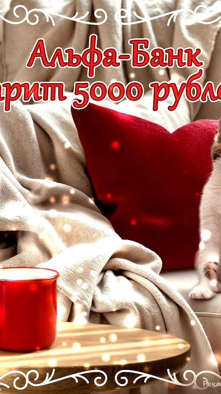 Альфа Банк предлагает пенсионерам 5000 рублей и бесплатную дебетовую карту с кэшбэком
