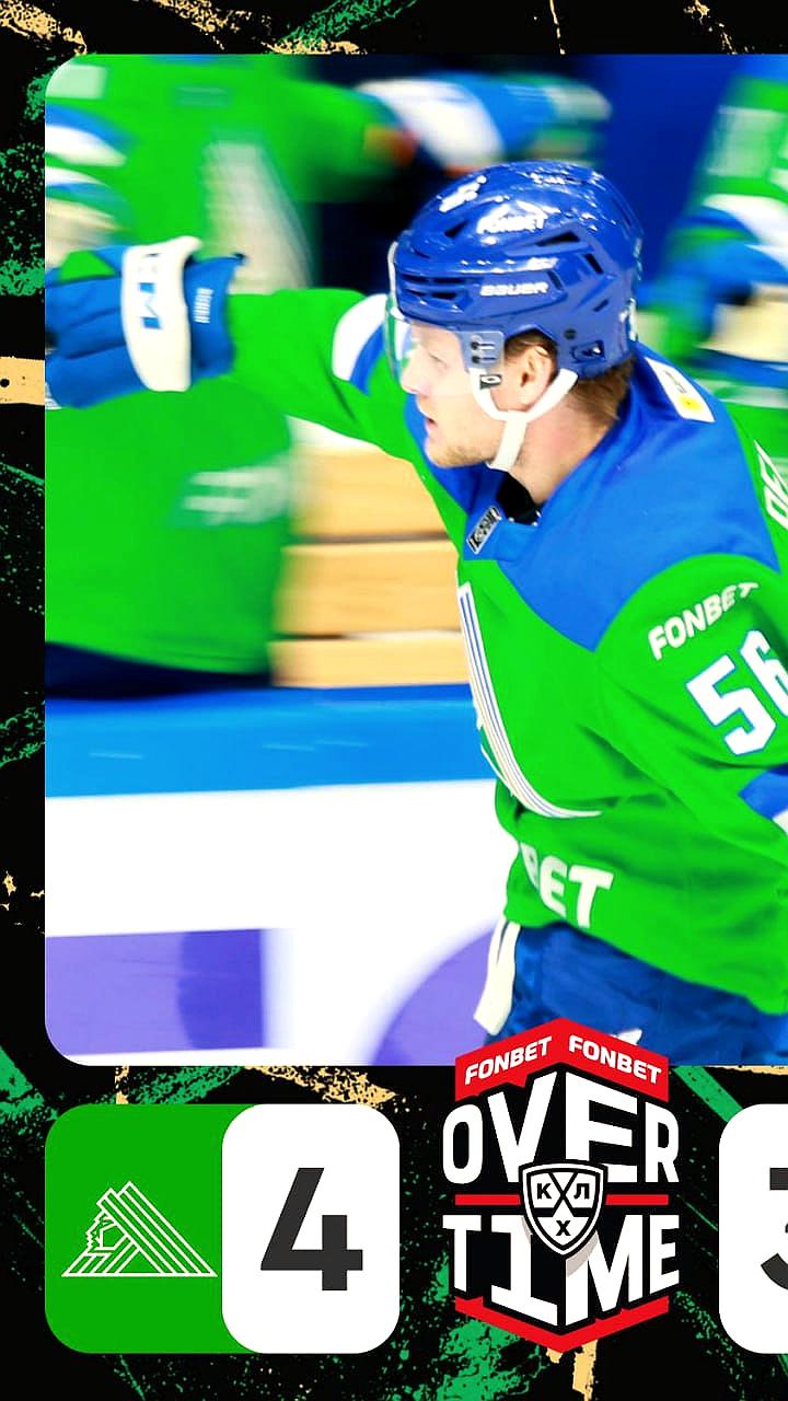 ХК Салават Юлаев победил Металлург в буллитах