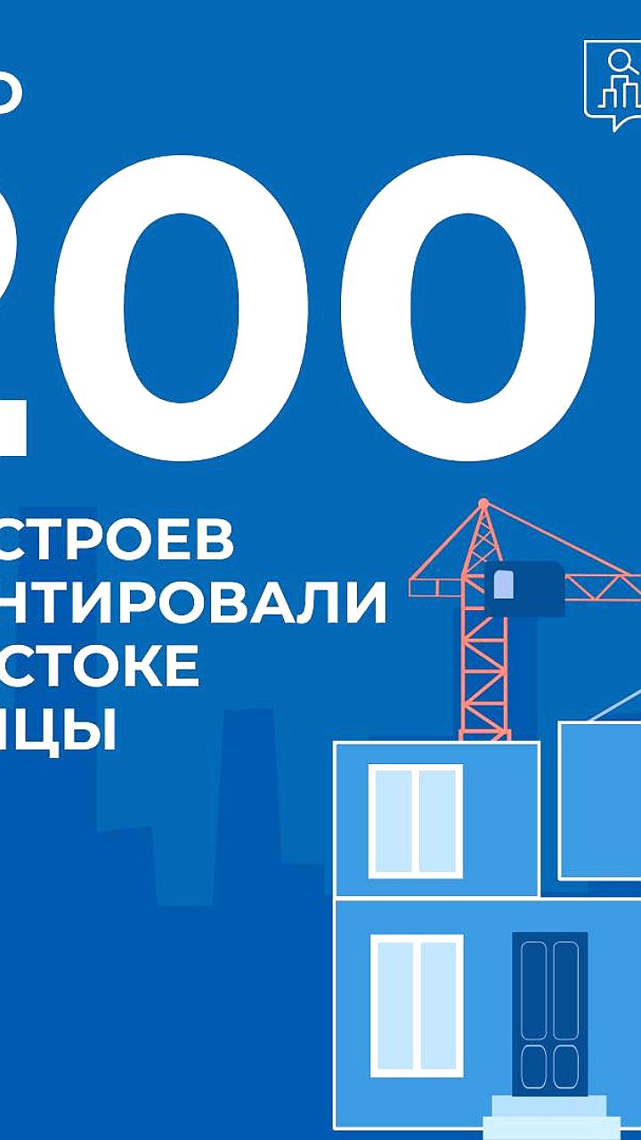 Восток Москвы освобождается от незаконных строений: 200 объектов демонтировано в 2025 году
