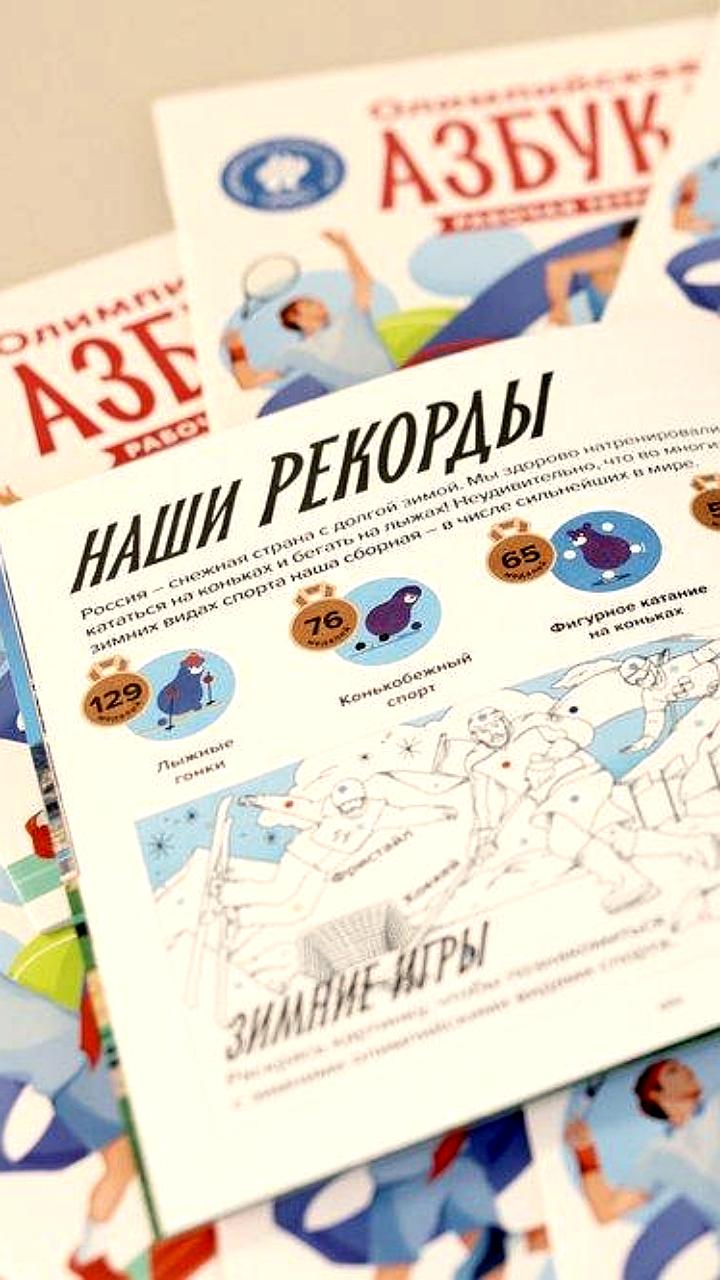 Спортсмены России получили поддержку из Сочи перед Олимпиадой 2026