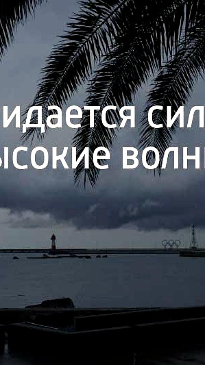 Штормовое предупреждение в Крыму: усиление ветра ожидается 15-16 февраля