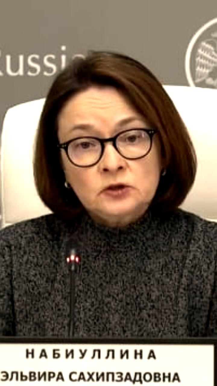 Набиуллина: Строительная отрасль демонстрирует устойчивость несмотря на проблемы отдельных застройщиков