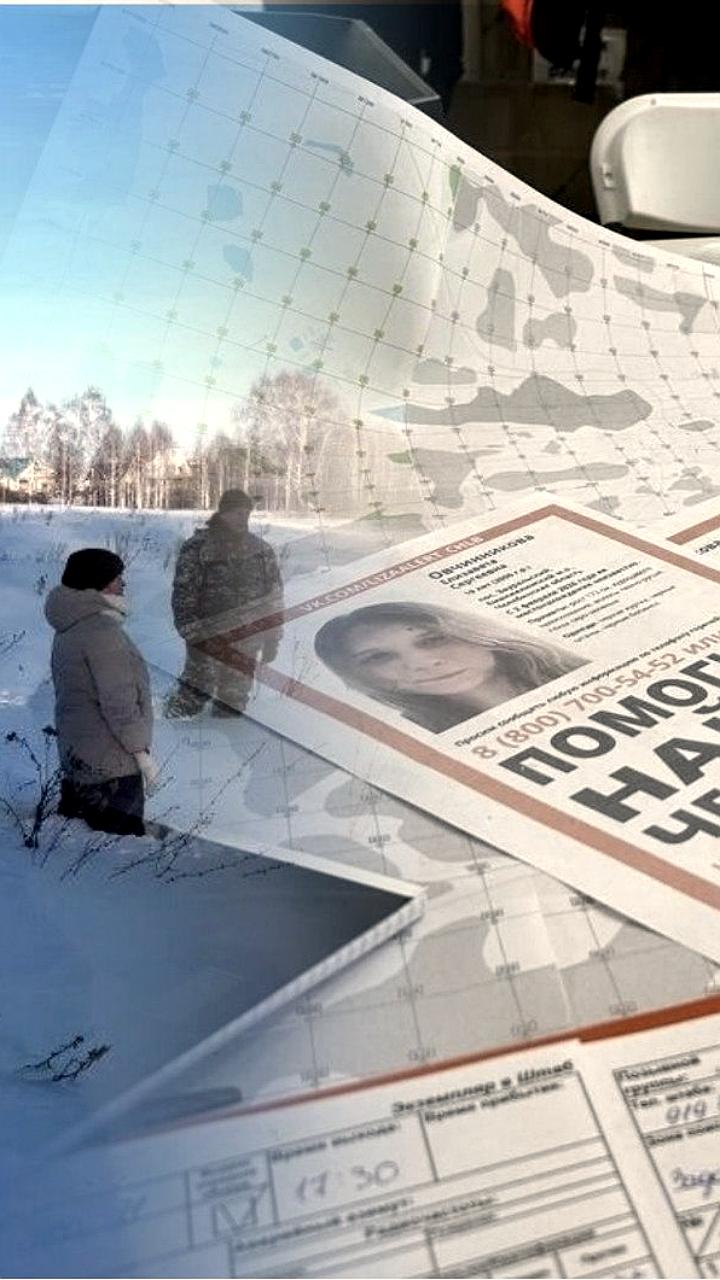 Поисковая операция завершилась трагедией: 19-летняя Елизавета Овчинникова найдена мертвой