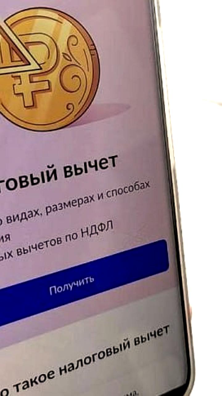 В Госдуме предложили автоматизировать начисление налоговых вычетов для граждан