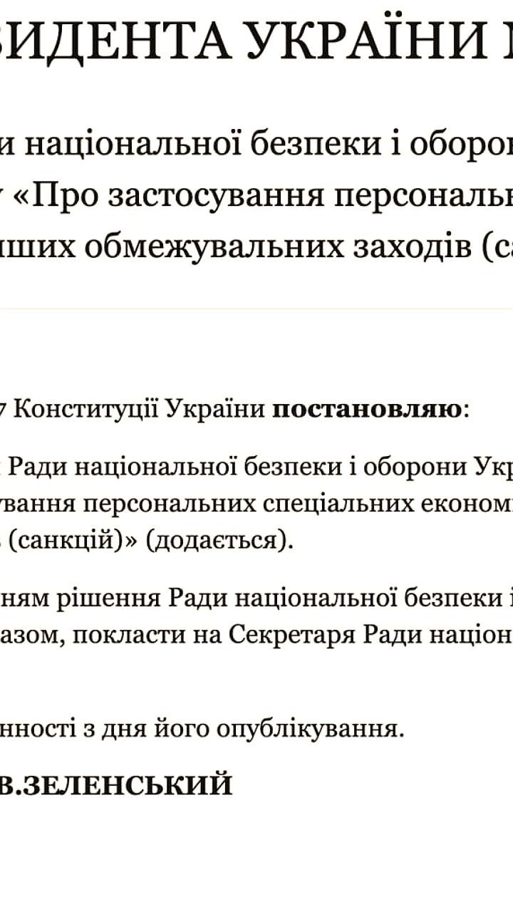 Зеленский вводит санкции против российских спортсменов и президента ФИДЕ