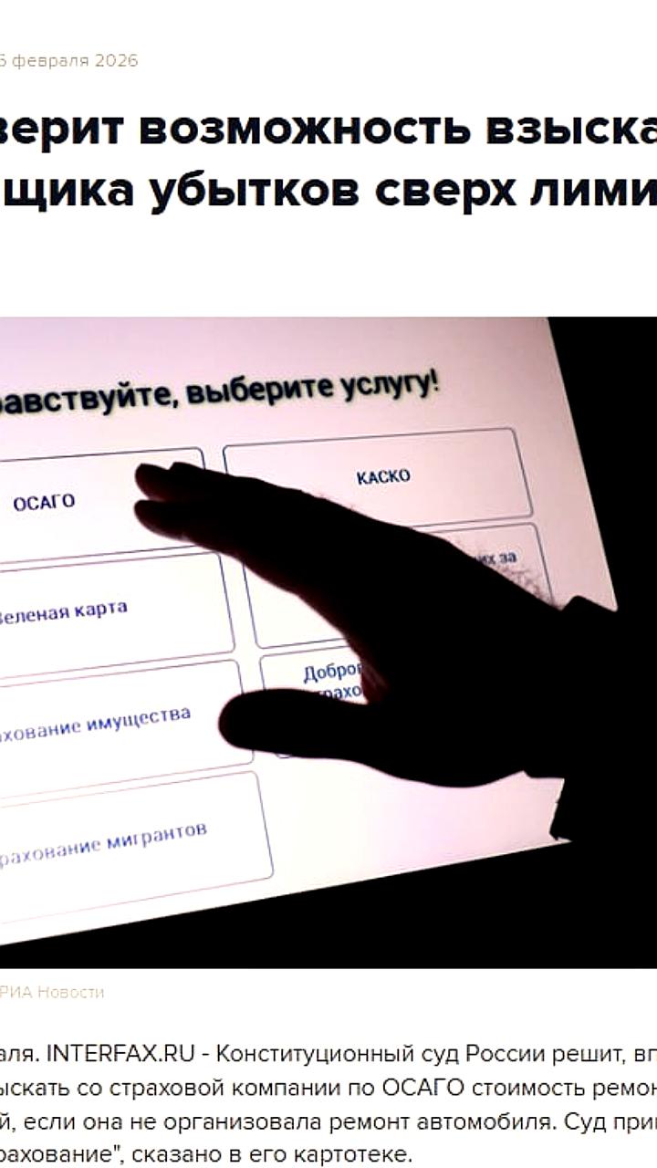 Т Страхование оспаривает в Конституционном суде нормы ОСАГО о взыскании стоимости ремонта