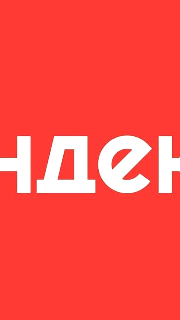 Менеджмент Яндекса рекомендует дивиденды в размере 110 рублей на акцию за 2025 год