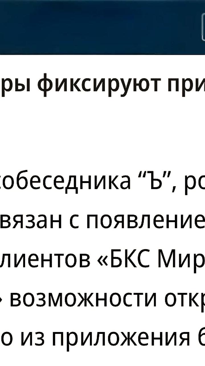 Российские форекс-дилеры фиксируют рост клиентских средств на фоне убытков инвесторов