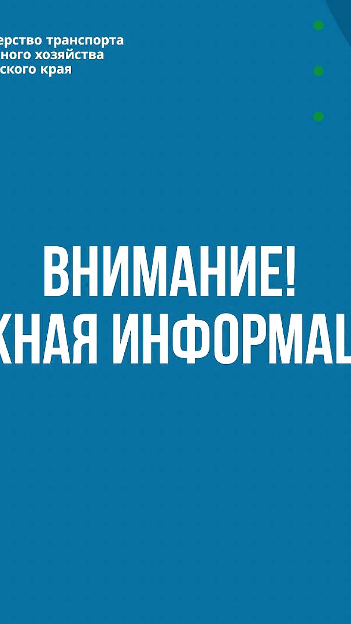 Ограничение движения в Хабаровске из-за Кубка России по ралли