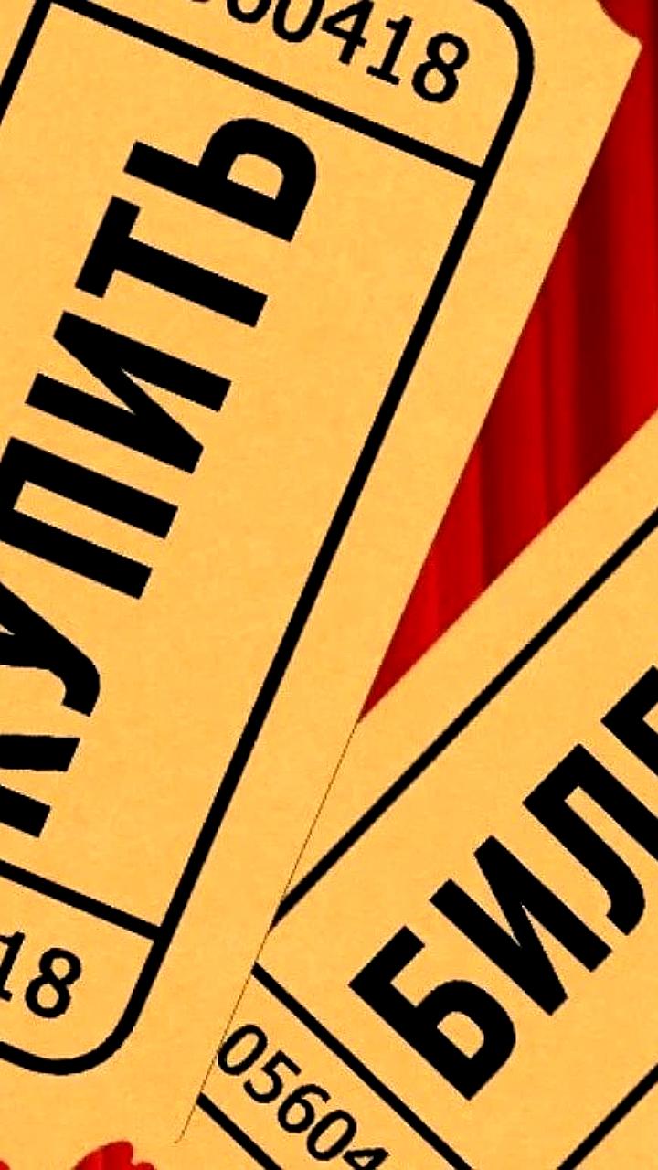 Молодой человек из Черёмушек стал жертвой мошенников при покупке билетов на концерт в Саяногорске