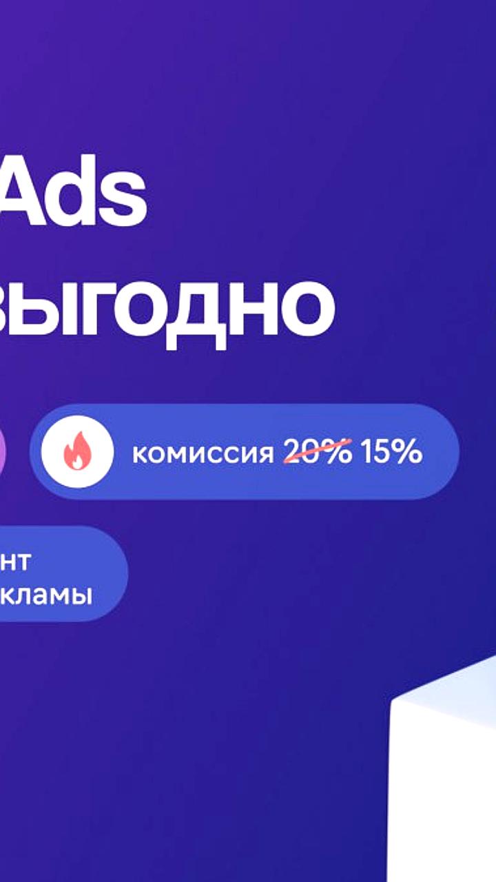 Снижение минимального CPM в Telegram Ads открывает новые возможности для рекламодателей