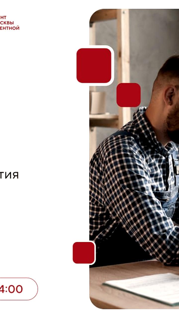 Семинар по приобретению городской недвижимости и поддержке бизнеса в Москве