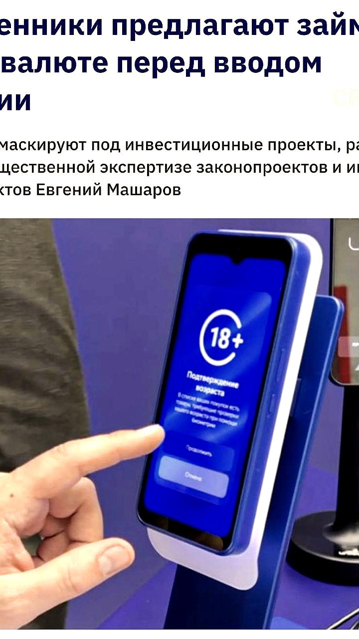 Нелегальные кредиторы активизировались перед введением биометрии для микрозаймов в России