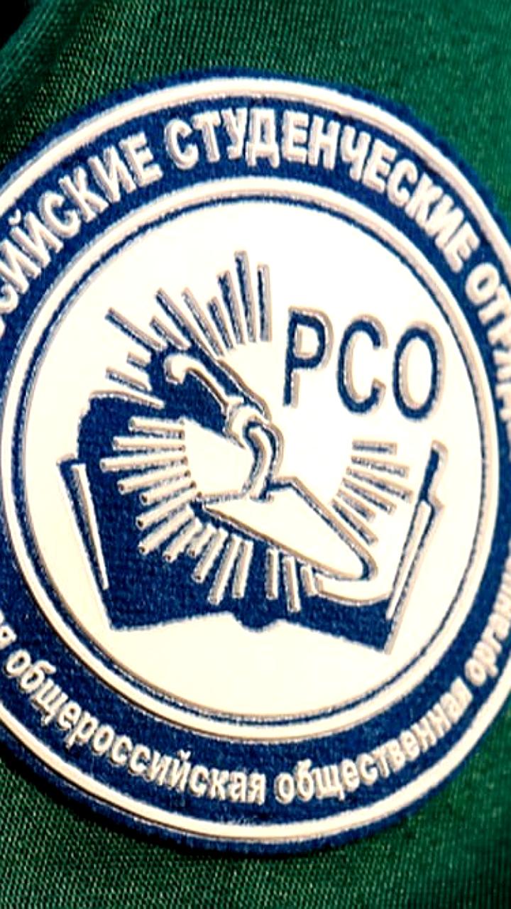 Губернаторы Воронежской и Тюменской областей поздравили молодежь с Днем студенческих отрядов