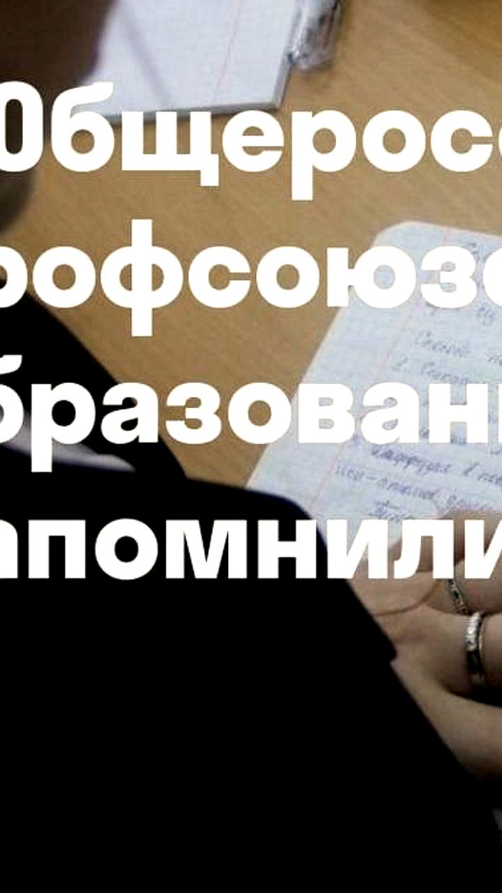 Школы обязаны предоставлять учебники бесплатно, заявляет профсоюз образования