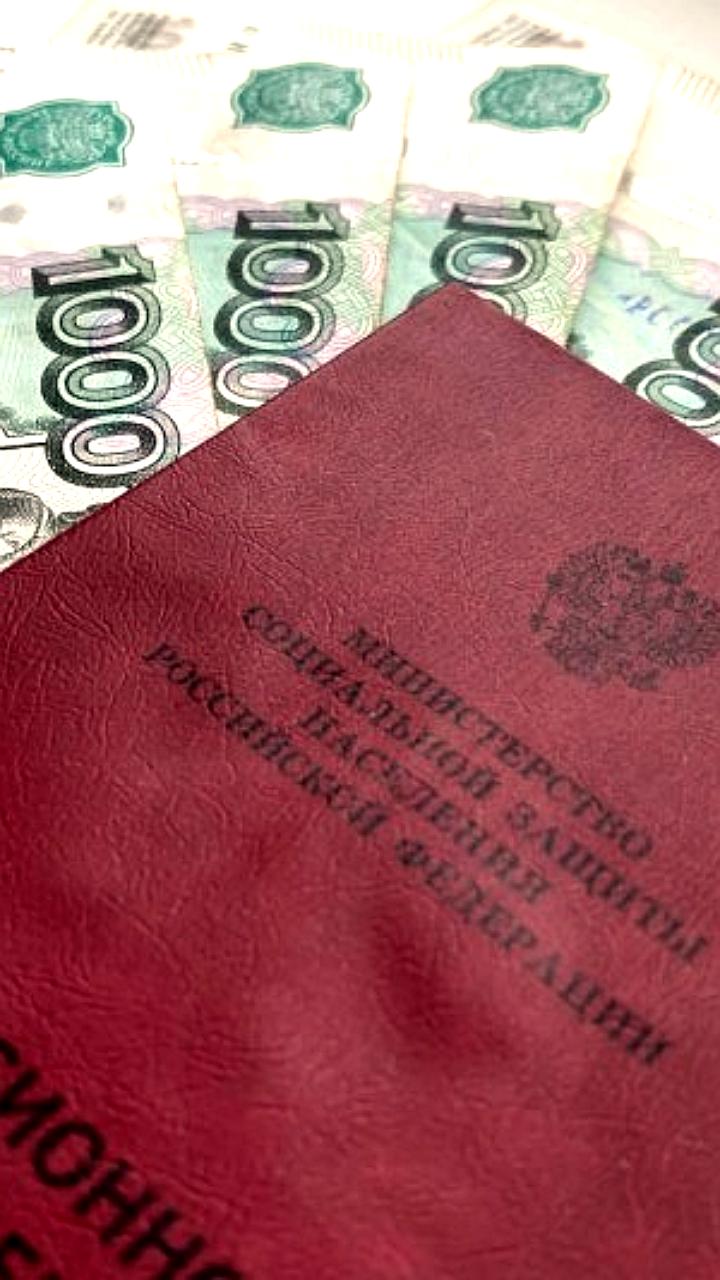 Минтруд упрощает процесс назначения соцдоплаты к пенсии