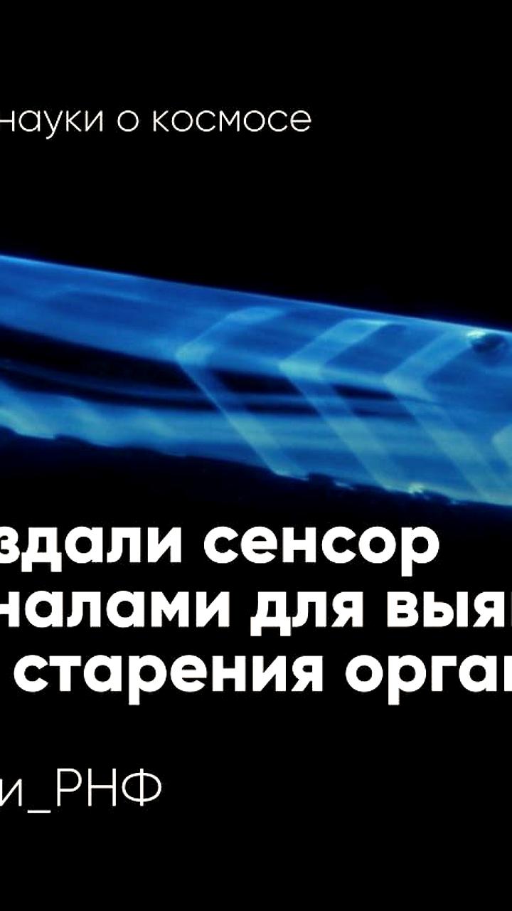 Ученые из Санкт-Петербурга разработали устройство для экспресс-выявления окислительного стресса и новый метод оценки повреждений сердечной ткани