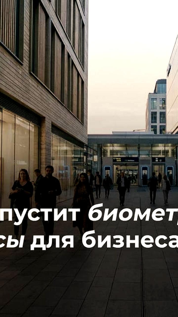 ВТБ анонсирует запуск биометрических сервисов для бизнеса в 2026 году
